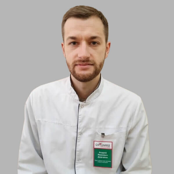 Довгайло Андрей Иванович