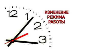 График работы салона-магазина ортопедических товаров «ОртоМед» в январе 2026 года